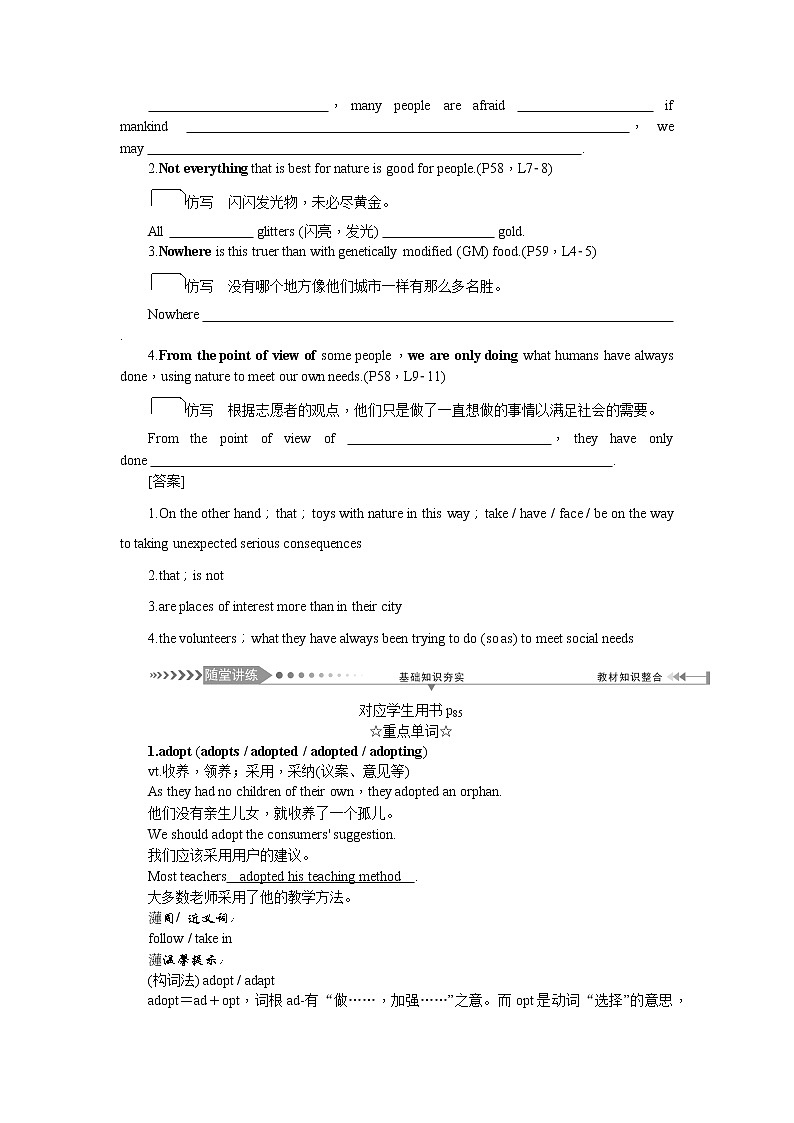 2021新课标名师导学高考英语译林版第一轮总复习讲义：必修5Unit3　Scienceandnature第3页
