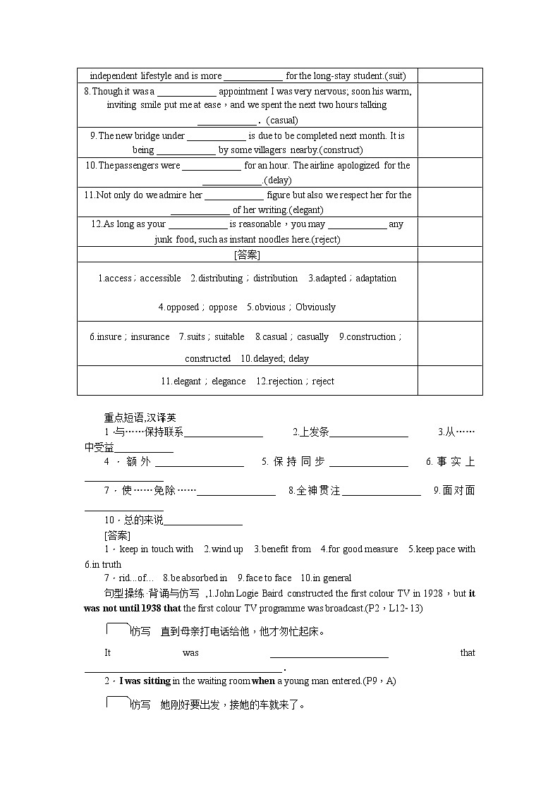 2021新课标名师导学高考英语译林版第一轮总复习讲义：选修7Unit1　Livingwithtechnology第2页