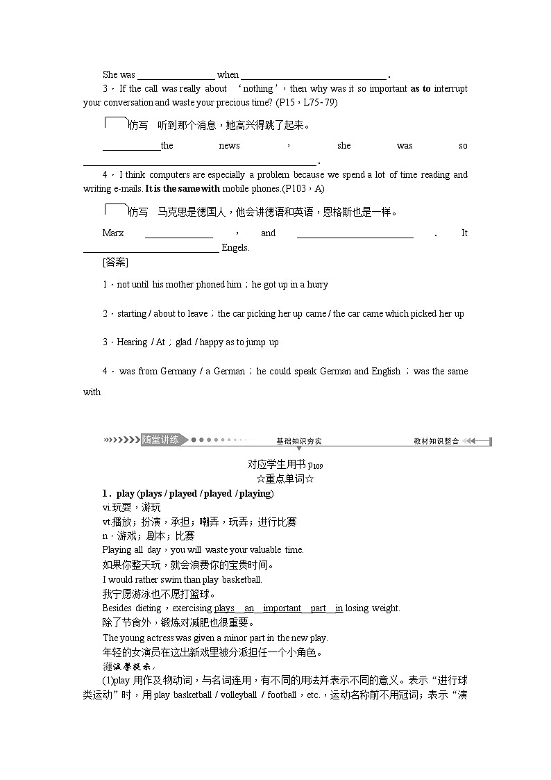 2021新课标名师导学高考英语译林版第一轮总复习讲义：选修7Unit1　Livingwithtechnology第3页