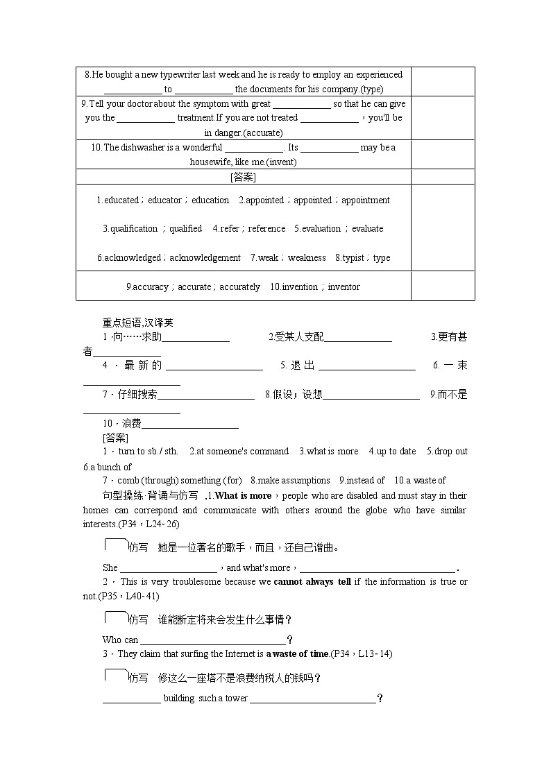 2021新课标名师导学高考英语译林版第一轮总复习讲义：选修7Unit3　Theworldonline02