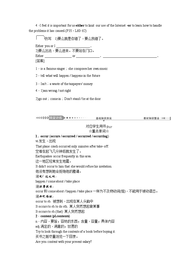 2021新课标名师导学高考英语译林版第一轮总复习讲义：选修7Unit3　Theworldonline03