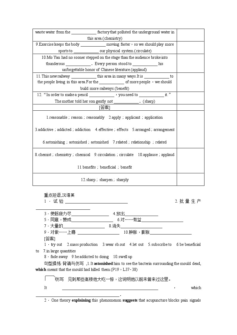 2021新课标名师导学高考英语译林版第一轮总复习讲义：选修7Unit2　Fitforlife第2页
