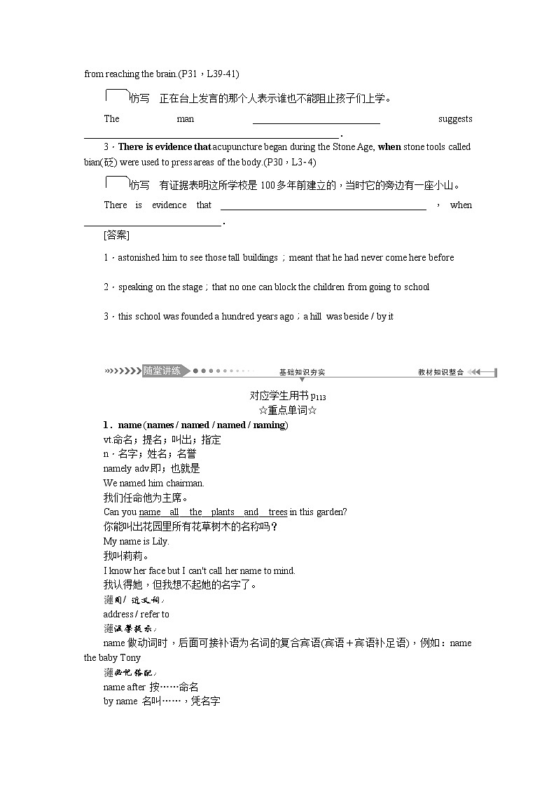 2021新课标名师导学高考英语译林版第一轮总复习讲义：选修7Unit2　Fitforlife第3页