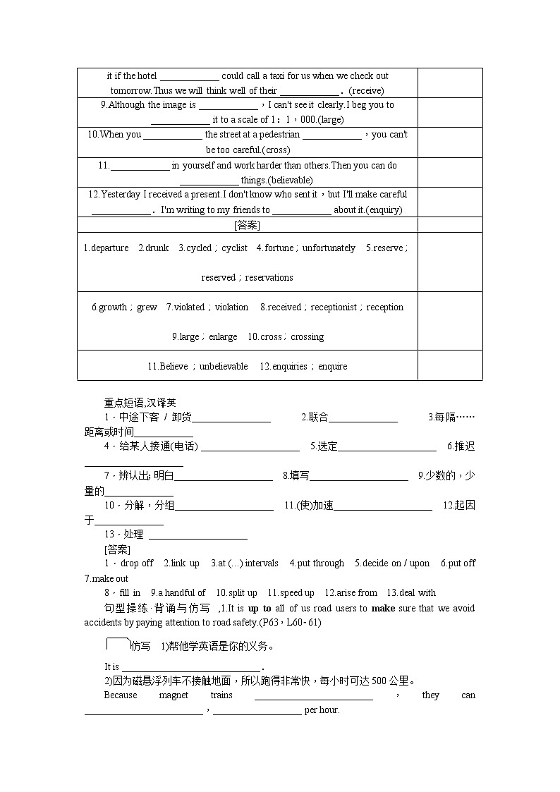 2021新课标名师导学高考英语译林版第一轮总复习讲义：选修7Unit4　Publictransport02
