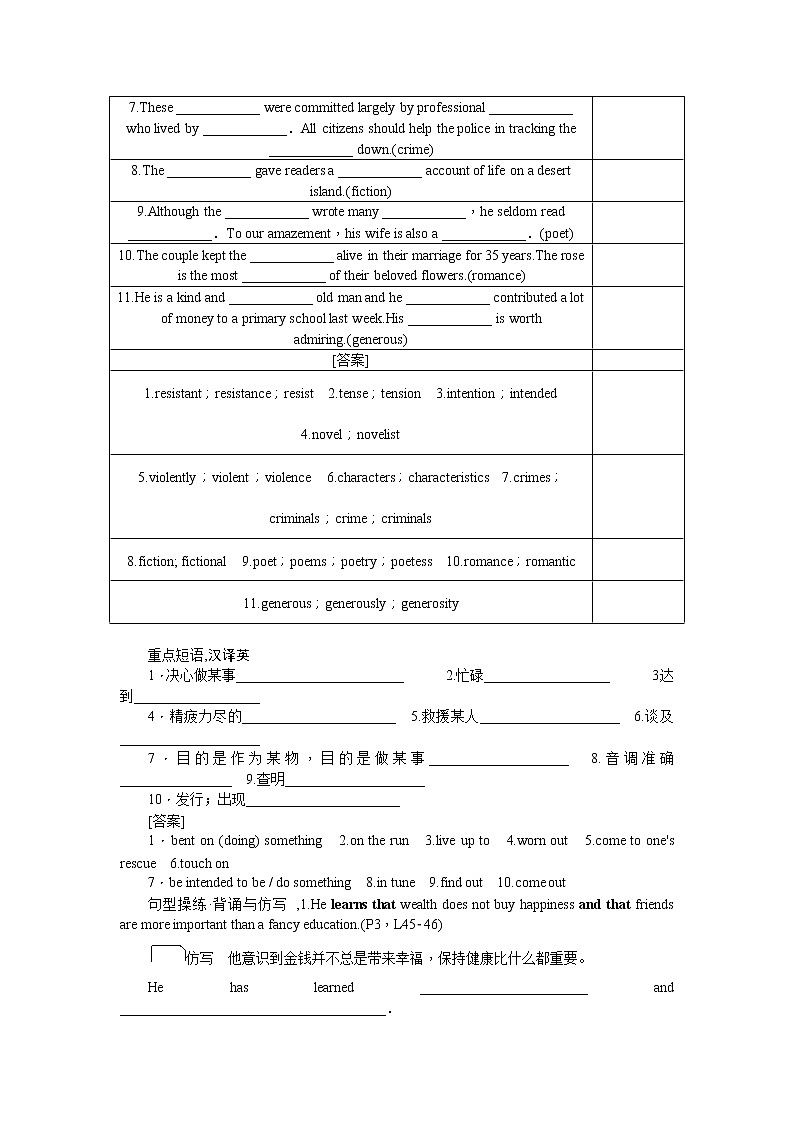 2021新课标名师导学高考英语译林版第一轮总复习讲义：选修8Unit1　Thewrittenword第2页