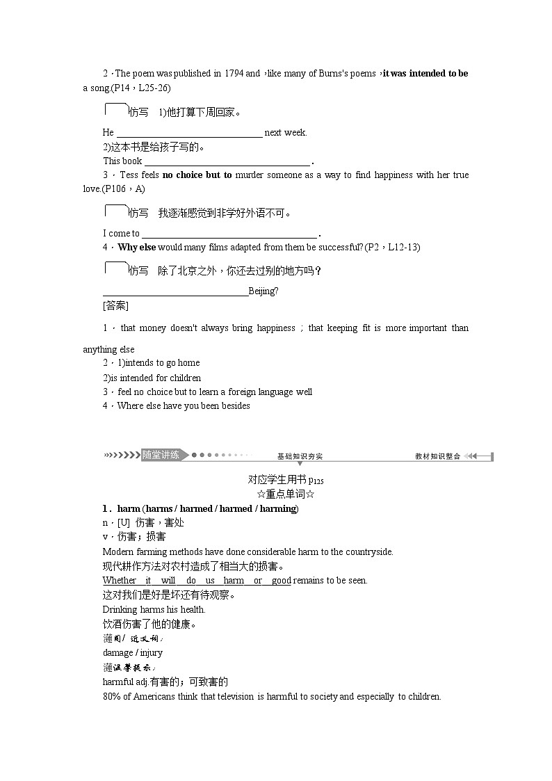 2021新课标名师导学高考英语译林版第一轮总复习讲义：选修8Unit1　Thewrittenword第3页