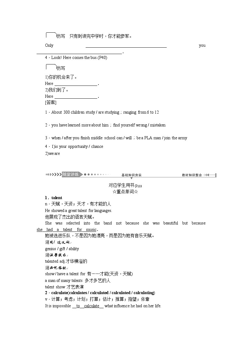 2021新课标名师导学高考英语译林版第一轮总复习讲义：选修8Unit3　Theworldofcoloursandlight第3页