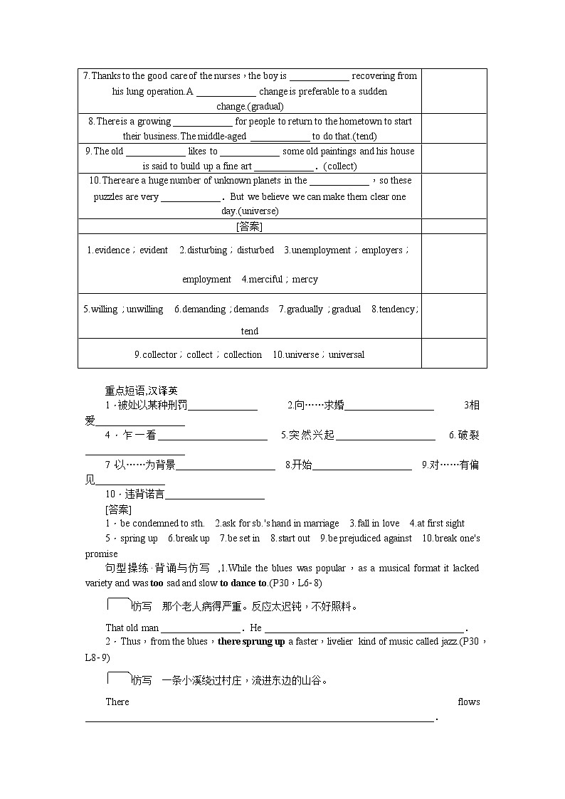 2021新课标名师导学高考英语译林版第一轮总复习讲义：选修8Unit2　Theuniversallanguage02