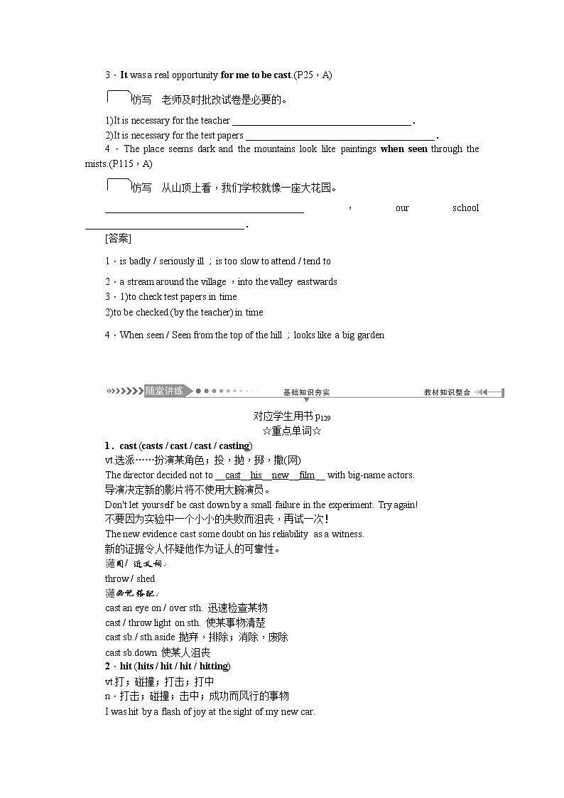 2021新课标名师导学高考英语译林版第一轮总复习讲义：选修8Unit2　Theuniversallanguage03