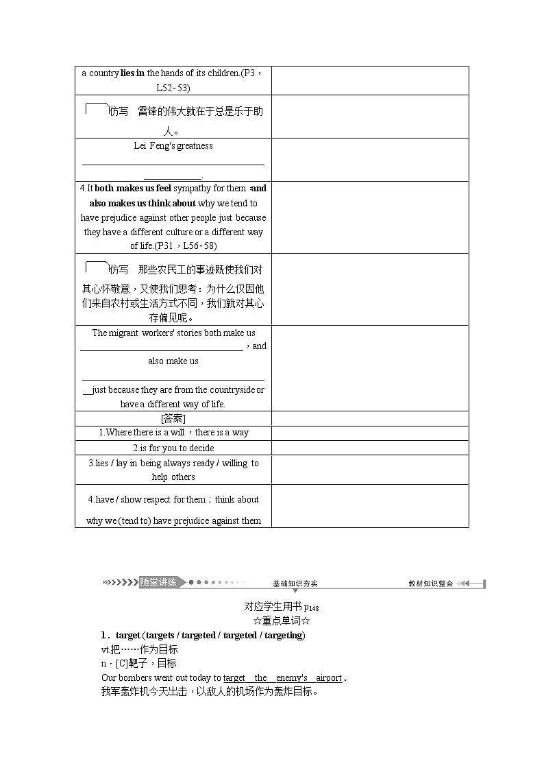 2021新课标名师导学高考英语译林版第一轮总复习讲义：选修10Unit1　BuildingthefutureUnit2　Peopleonthemove03
