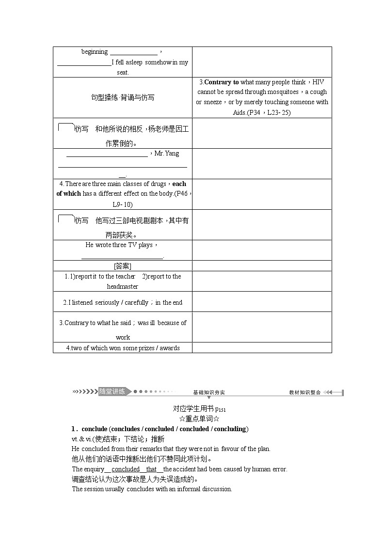 2021新课标名师导学高考英语译林版第一轮总复习讲义：选修10Unit3　ProtectingourselvesUnit4　Lawandorder03