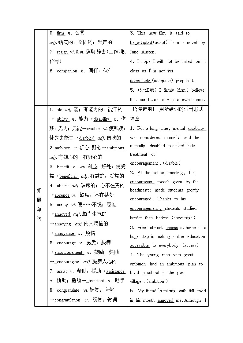 2021届高三英语人教版一轮新高考复习学案：选修7Unit1　Livingwell02