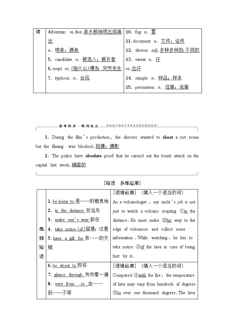 2021届高三英语人教版一轮新高考复习学案：选修6Unit5　Thepowerofnature03