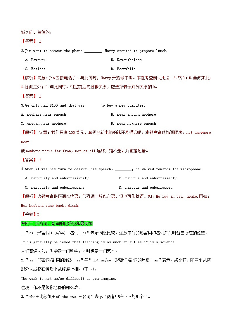2021届高考英语一轮复习一遍过：考点06形容词和副词 学案02
