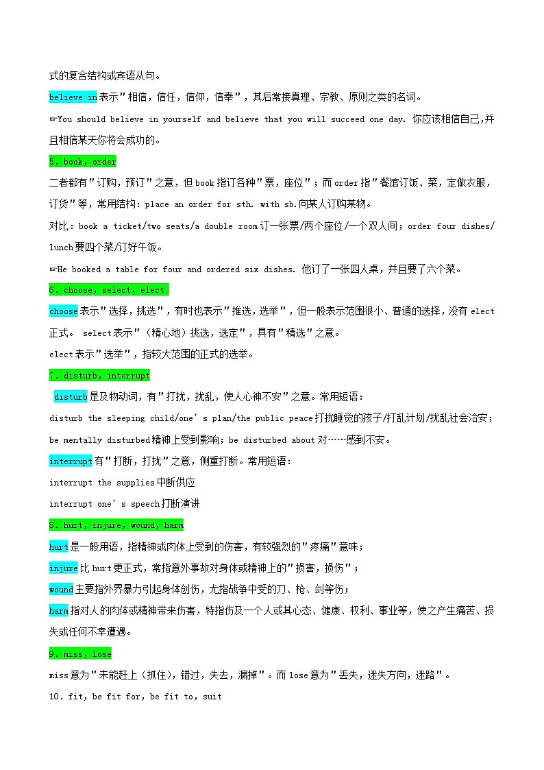 2021届高考英语一轮复习一遍过：考点07动词和动词短语 学案02