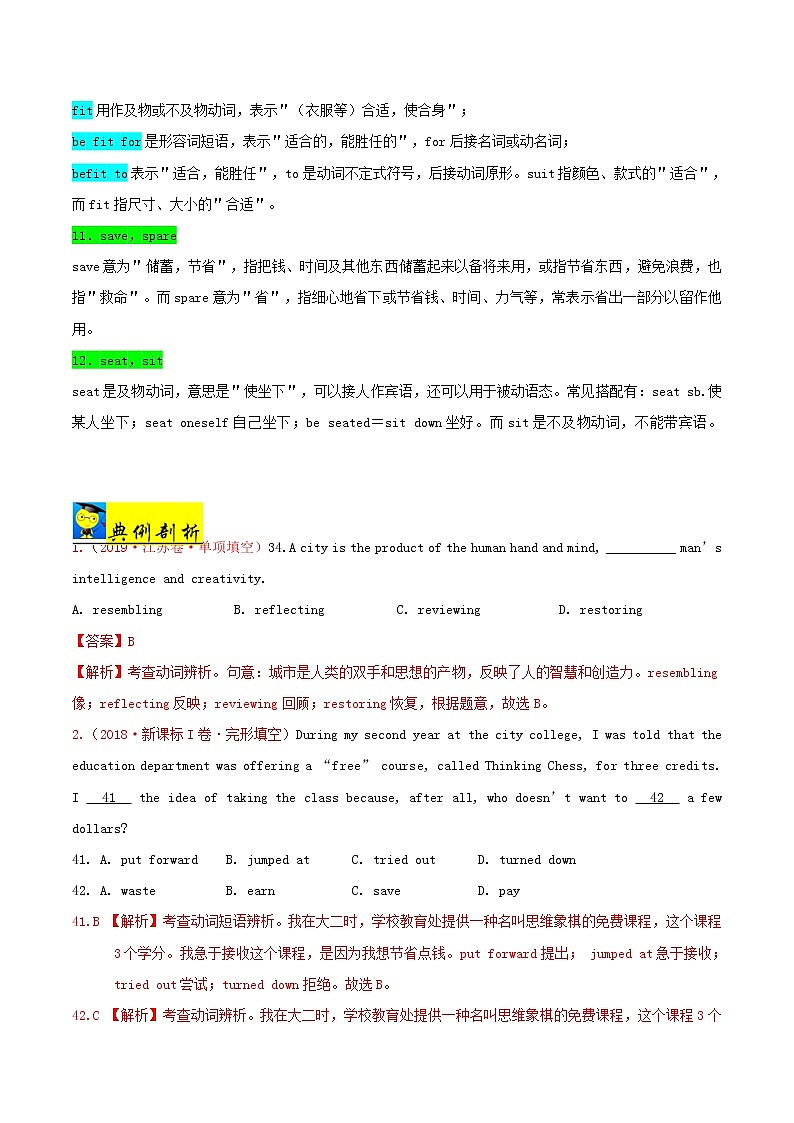 2021届高考英语一轮复习一遍过：考点07动词和动词短语 学案03