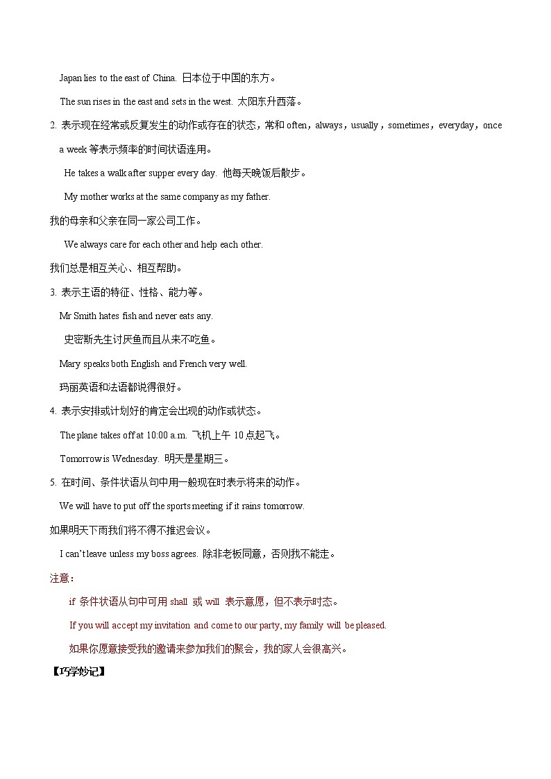 2021届高考英语通用版一轮复习考点专讲：考点09一般时学案02