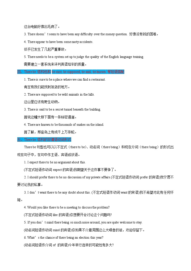 2021届高考英语通用版一轮复习考点专讲：考点38Therebe句型学案02