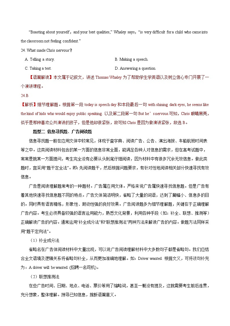 2021届高考英语通用版一轮复习考点专讲：考点40阅读理解细节理解题学案03