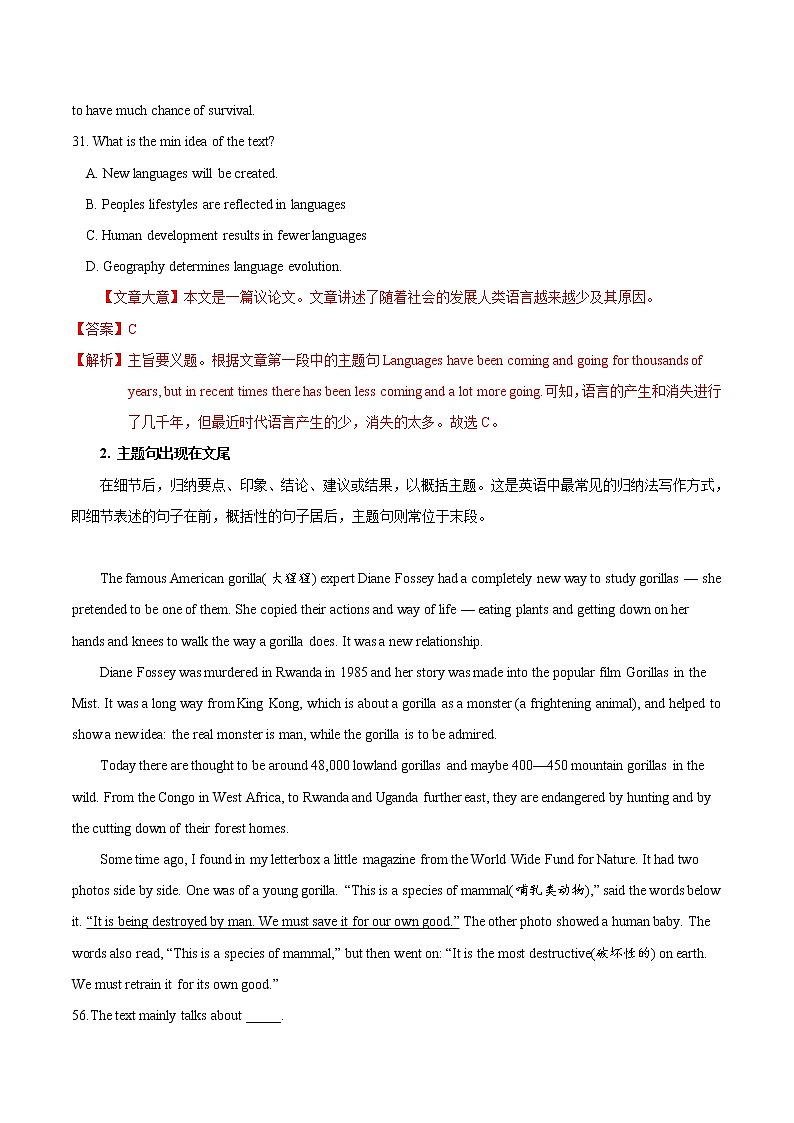 2021届高考英语通用版一轮复习考点专讲：考点41阅读理解主旨大意题学案03