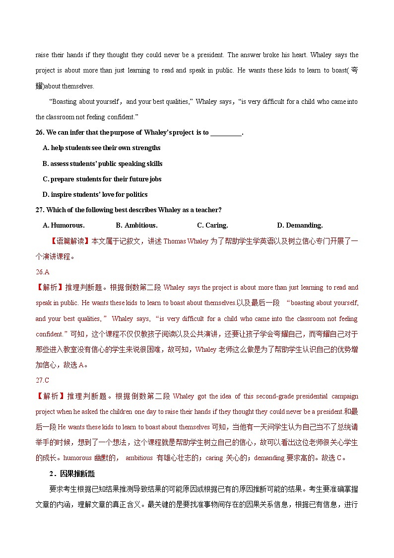 2021届高考英语通用版一轮复习考点专讲：考点42阅读理解推理判断题学案03