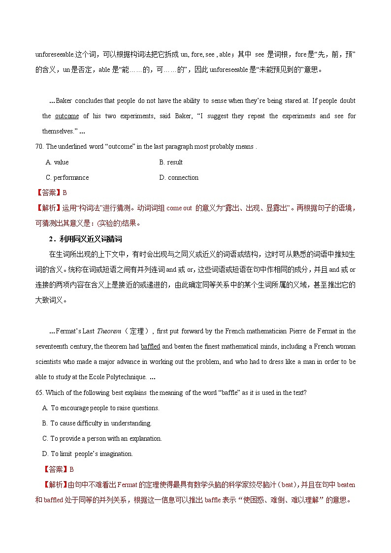 2021届高考英语通用版一轮复习考点专讲：考点43阅读理解词义猜测题学案02