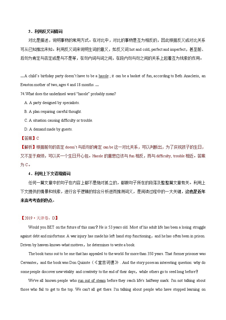 2021届高考英语通用版一轮复习考点专讲：考点43阅读理解词义猜测题学案03