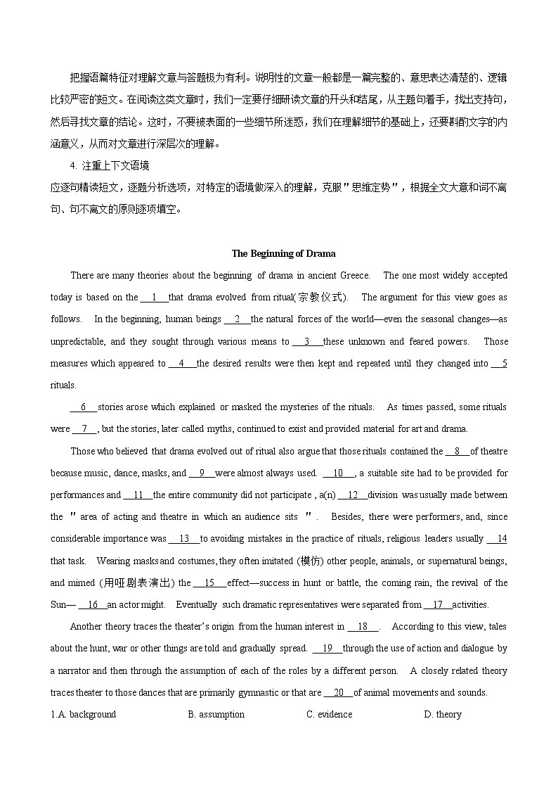 2021届高考英语通用版一轮复习考点专讲：考点51完形填空说明文学案02