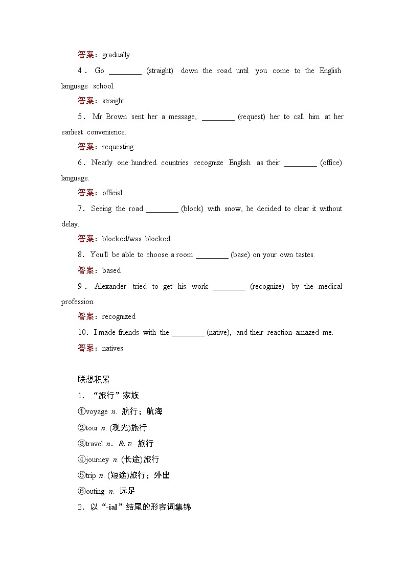 2021届高考英语人教版一轮创新教学案：第1编Book1Unit2　Englisharoundtheworld第3页