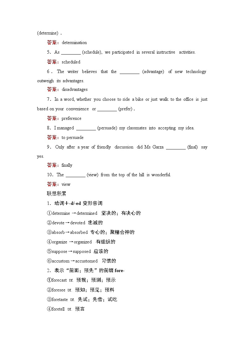 2021届高考英语人教版一轮创新教学案：第1编Book1Unit3　Traveljournal03