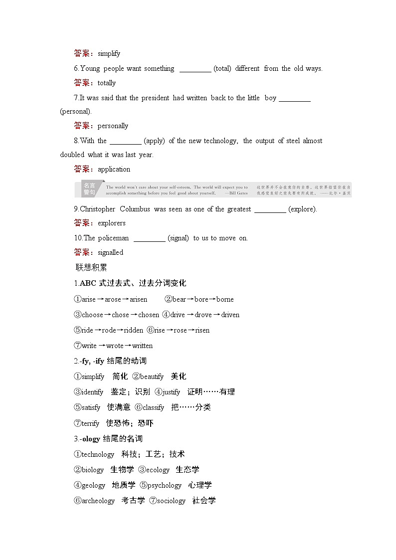 2021届高考英语人教版一轮创新教学案：第1编Book2Unit3　Computers03