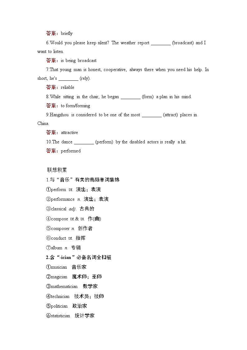 2021届高考英语人教版一轮创新教学案：第1编Book2Unit5　Music03