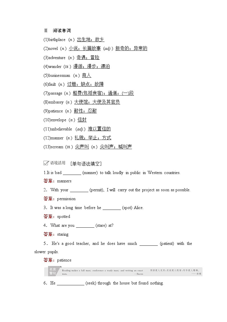 2021届高考英语人教版一轮创新教学案：第1编Book3Unit3　TheMillionPoundBankNote02