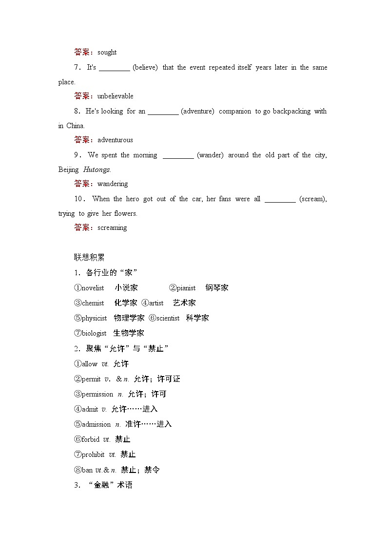 2021届高考英语人教版一轮创新教学案：第1编Book3Unit3　TheMillionPoundBankNote03