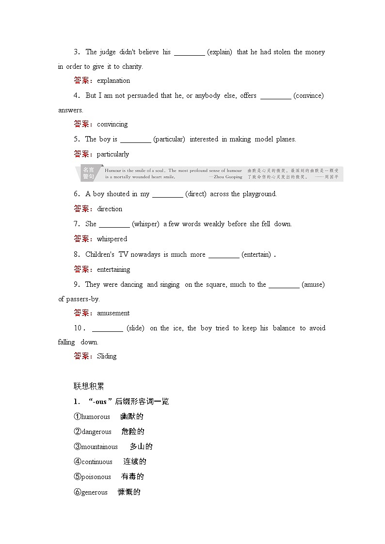 2021届高考英语人教版一轮创新教学案：第1编Book4Unit3　AtasteofEnglishhumour第3页