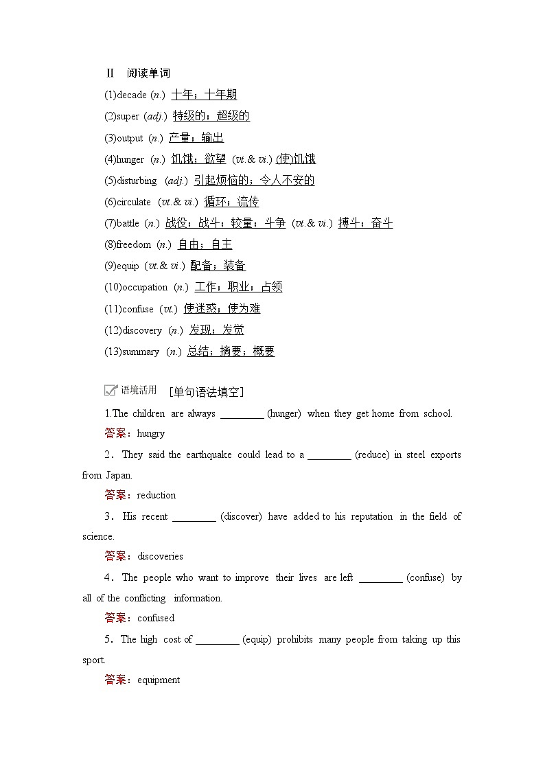 2021届高考英语人教版一轮创新教学案：第1编Book4Unit2　Workingtheland第2页