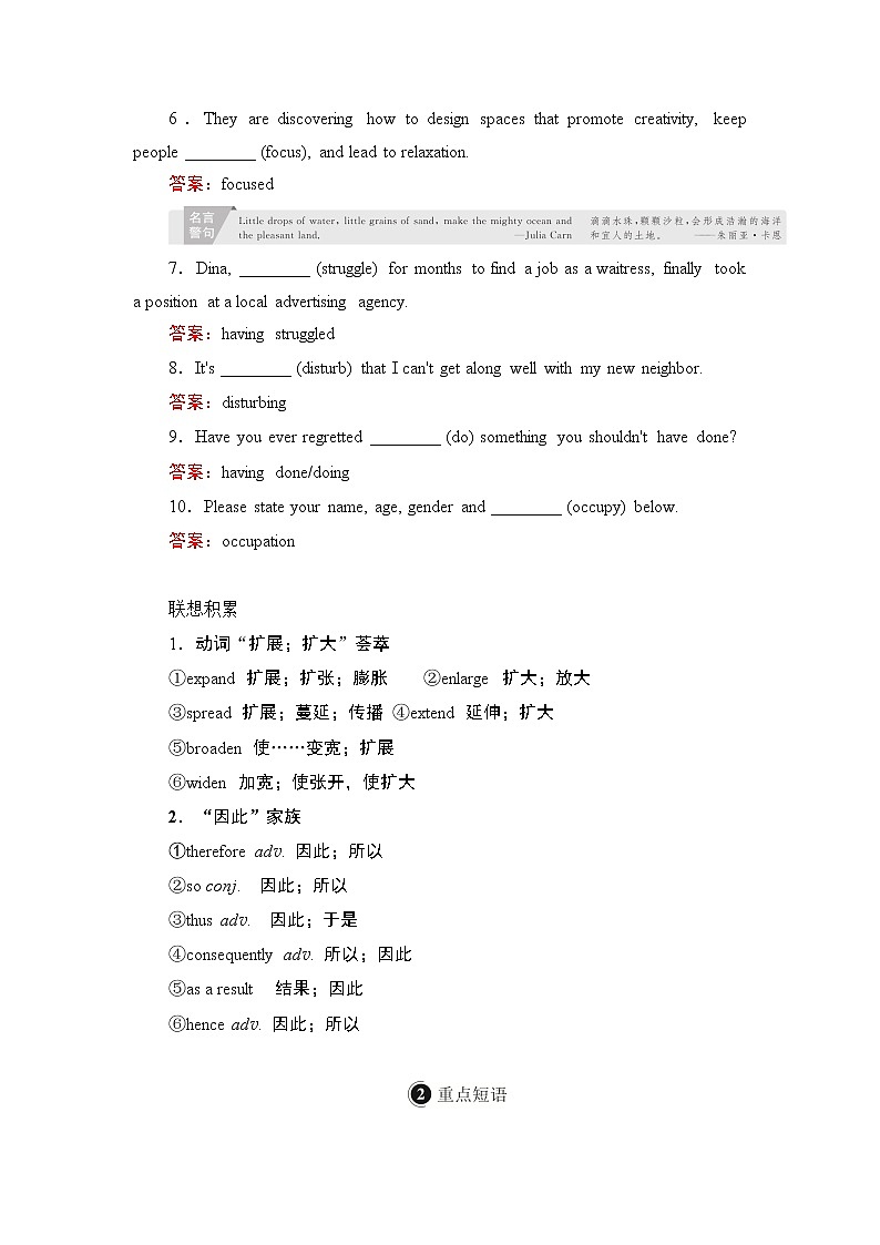 2021届高考英语人教版一轮创新教学案：第1编Book4Unit2　Workingtheland第3页