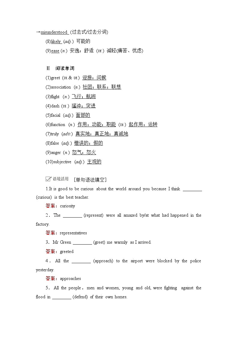 2021届高考英语人教版一轮创新教学案：第1编Book4Unit4　Bodylanguage第2页
