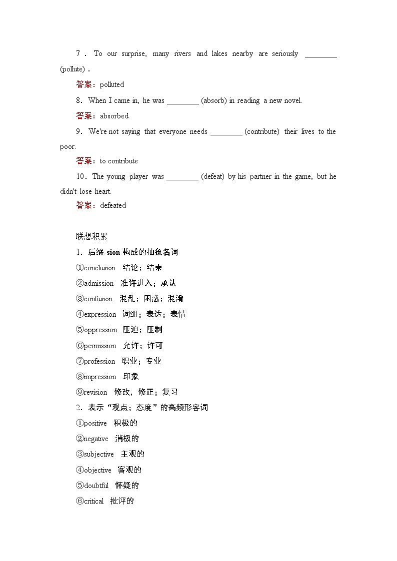 2021届高考英语人教版一轮创新教学案：第1编Book5Unit1　Greatscientists03