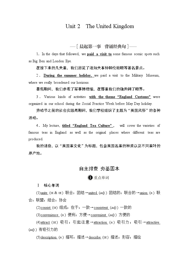 2021届高考英语人教版一轮创新教学案：第1编Book5Unit2　TheUnitedKingdom第1页