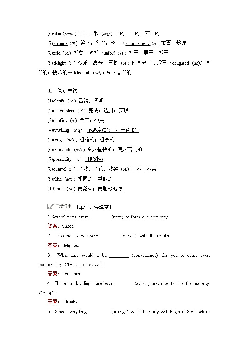 2021届高考英语人教版一轮创新教学案：第1编Book5Unit2　TheUnitedKingdom第2页
