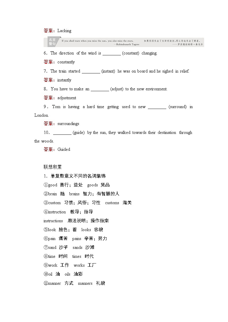 2021届高考英语人教版一轮创新教学案：第1编Book5Unit3　Lifeinthefuture第3页