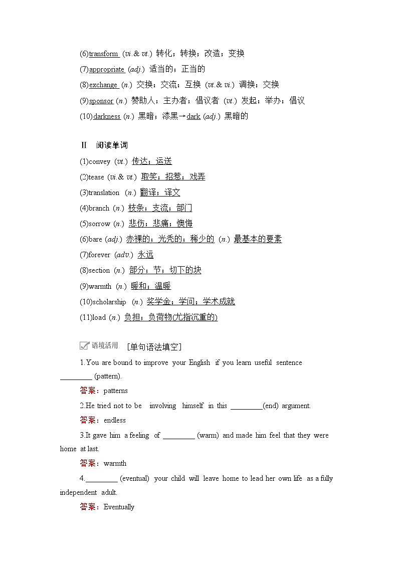 2021届高考英语人教版一轮创新教学案：第1编Book6Unit2　Poems02