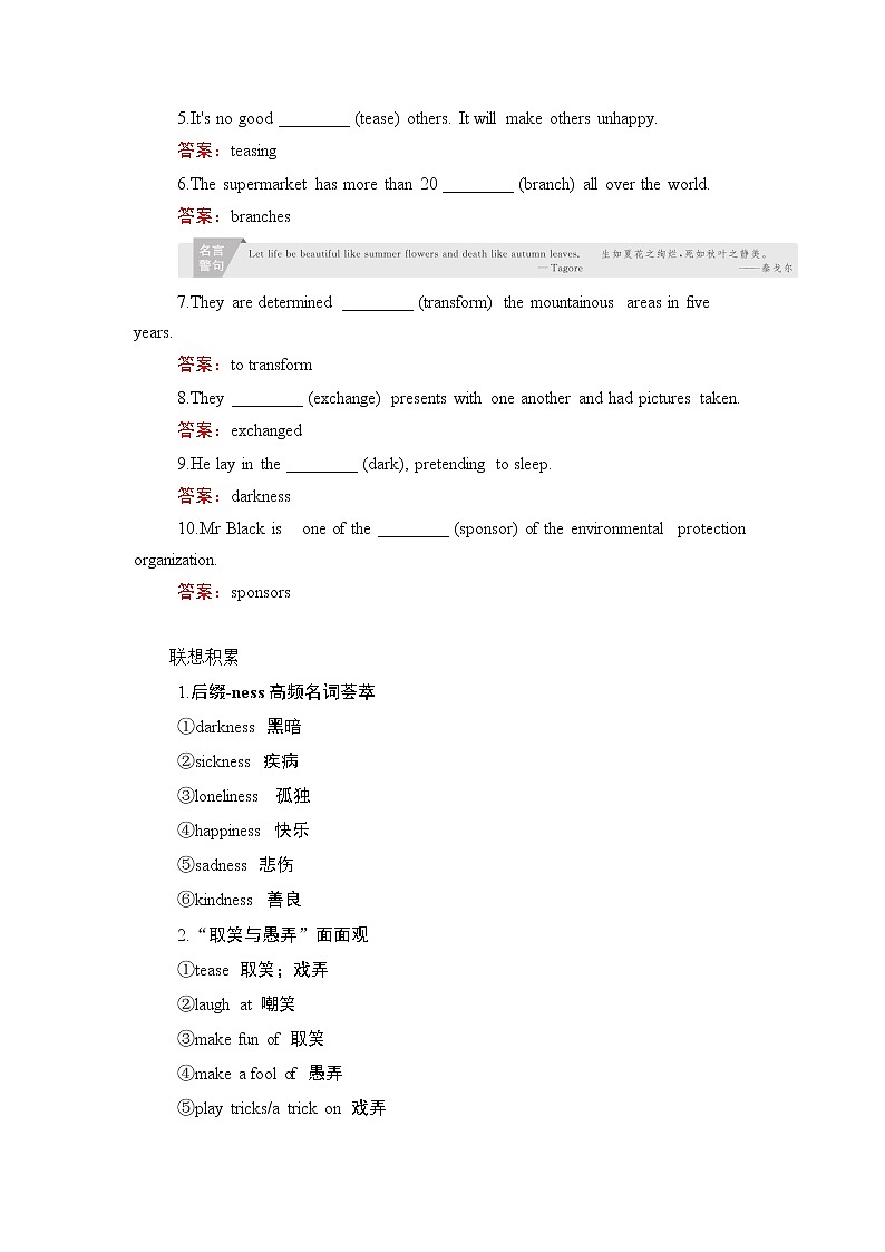 2021届高考英语人教版一轮创新教学案：第1编Book6Unit2　Poems03