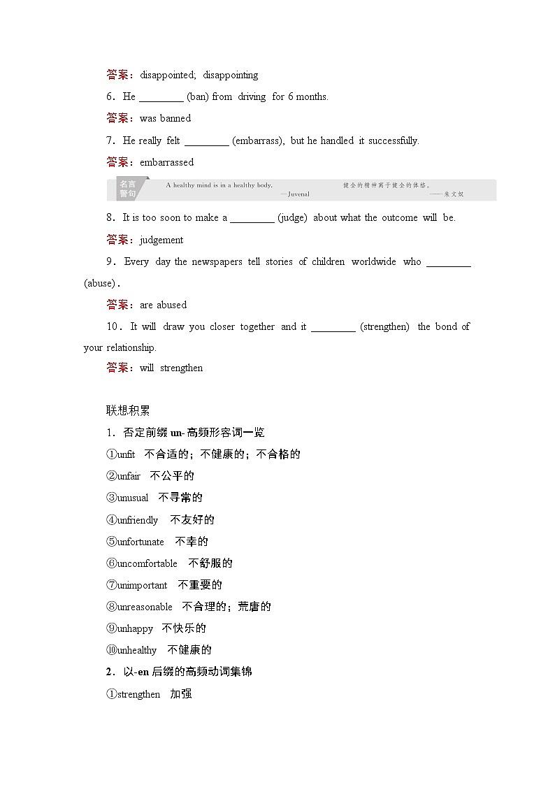 2021届高考英语人教版一轮创新教学案：第1编Book6Unit3　Ahealthylife第3页