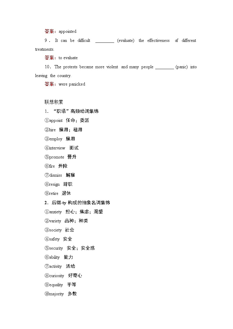 2021届高考英语人教版一轮创新教学案：第1编Book6Unit5　Thepowerofnature第3页