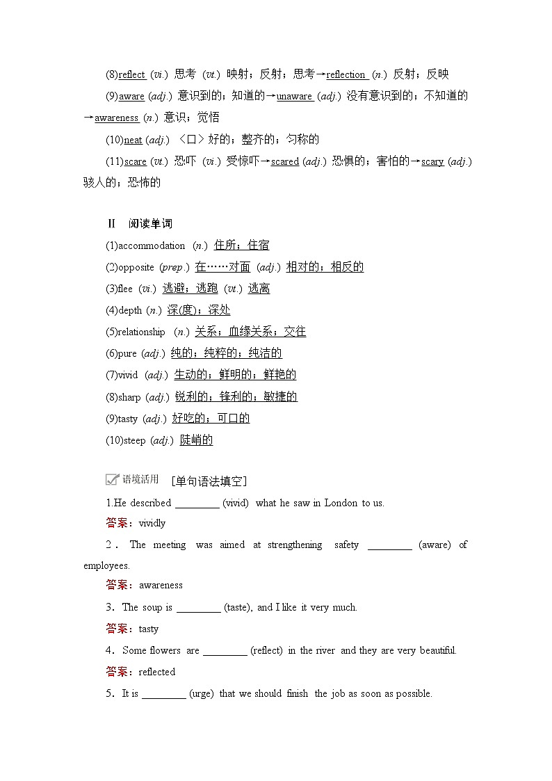 2021届高考英语人教版一轮创新教学案：第1编Book7Unit3　Underthesea02