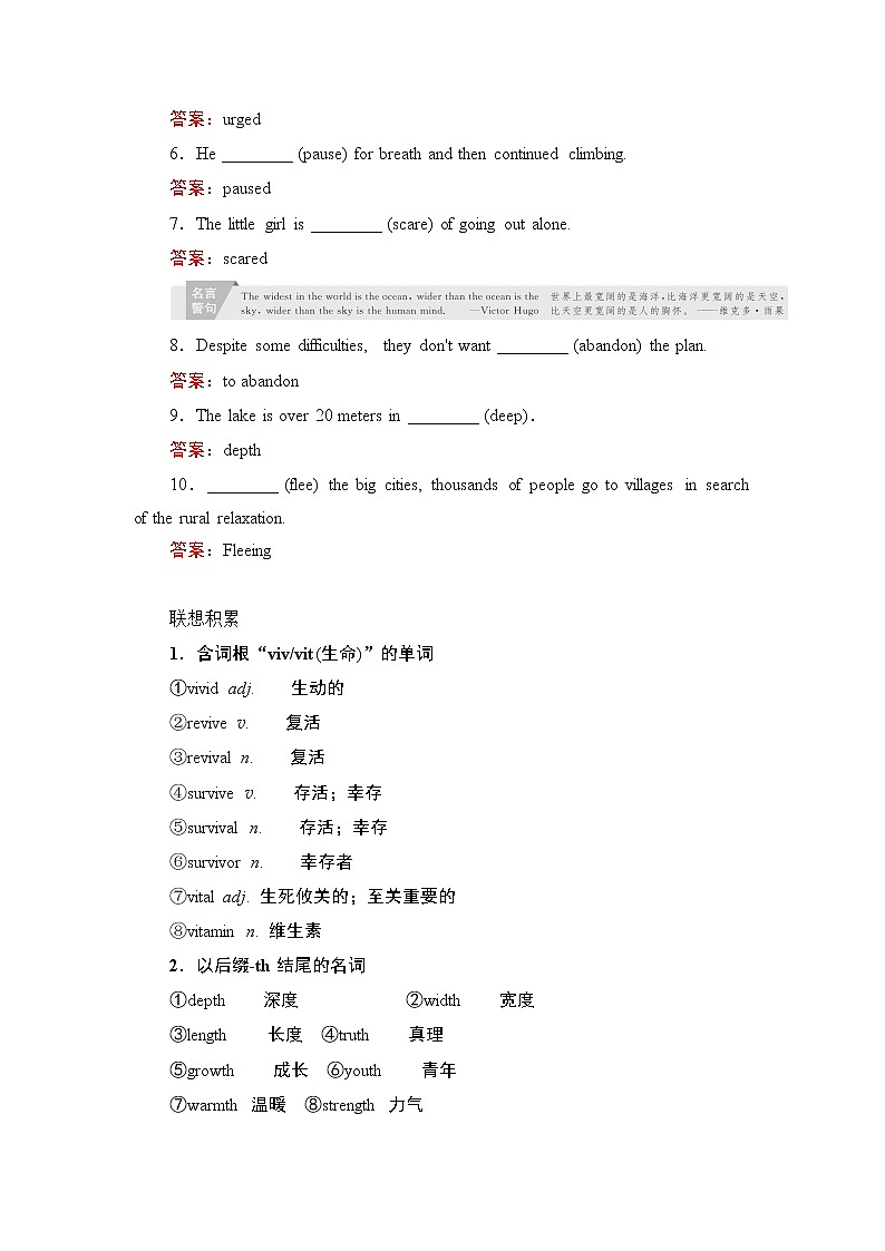 2021届高考英语人教版一轮创新教学案：第1编Book7Unit3　Underthesea03