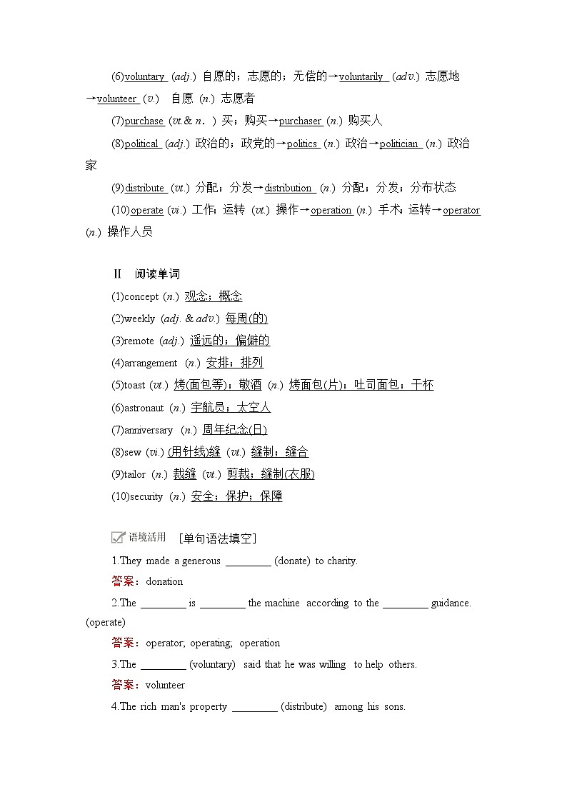 2021届高考英语人教版一轮创新教学案：第1编Book7Unit4　Sharing02