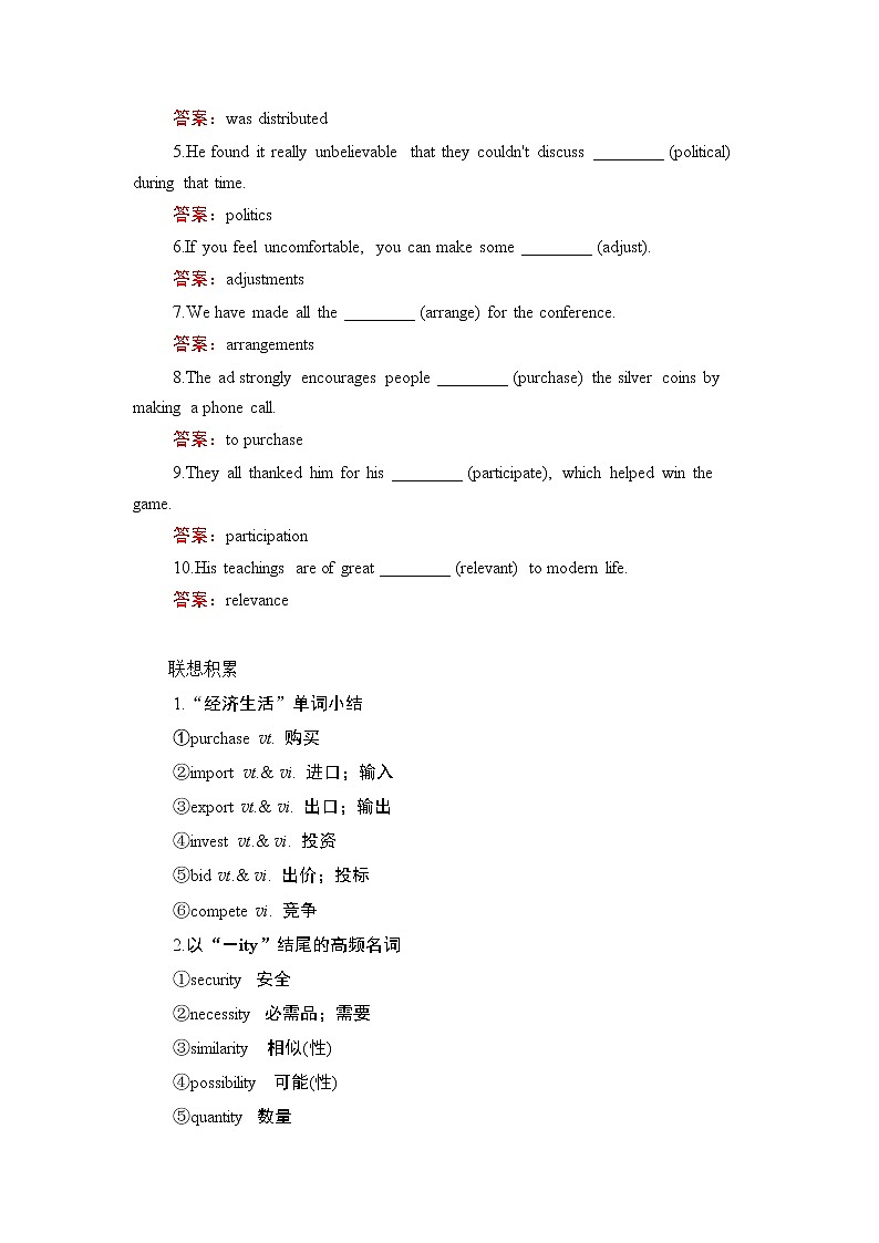 2021届高考英语人教版一轮创新教学案：第1编Book7Unit4　Sharing03